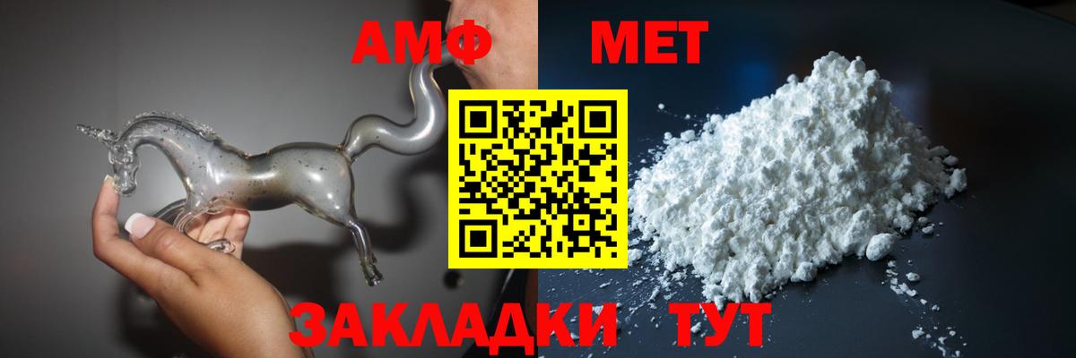 Амфетамин Розовый Скопин