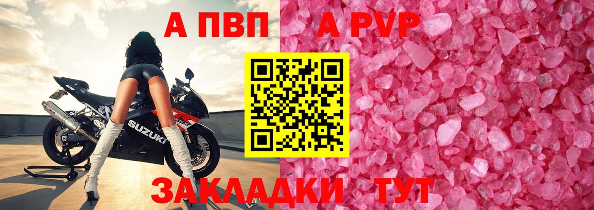 Alpha-PVP СК КРИС Скопин