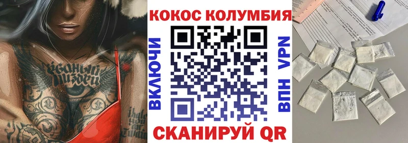 хочу   Скопин  КОКАИН VHQ 