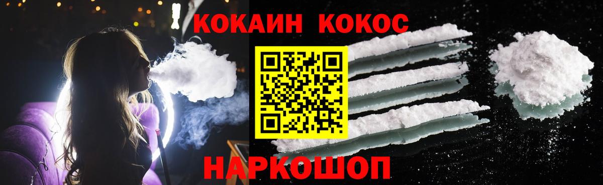 Кокаин Fish Scale Скопин