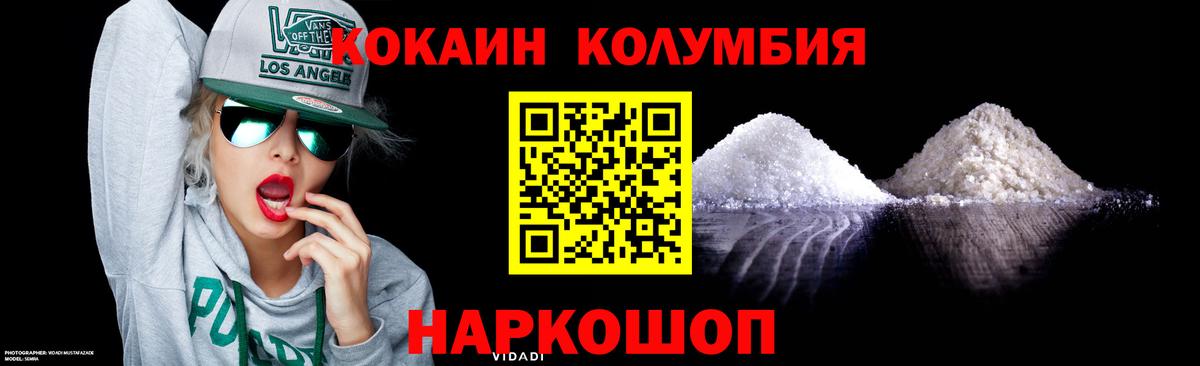 КОКАИН VHQ  цены наркотик  Скопин  Вход с VPN 
