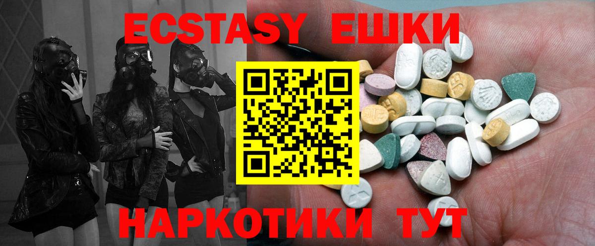 ЭКСТАЗИ  Ecstasy бентли  Вход с VPN  маркетплейс клад  Экстази Дубай  Скопин 