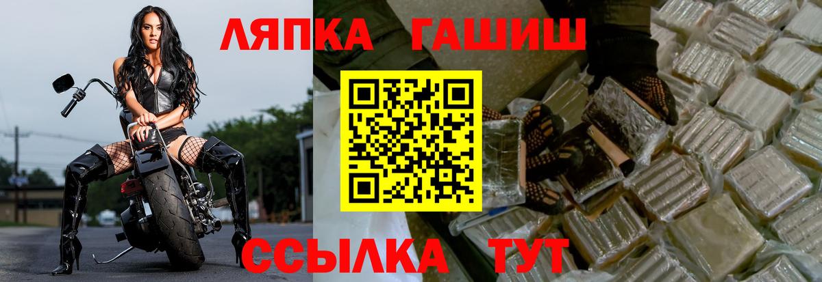 Гашиш гарик  Вход с VPN  ГАШ хэш  ГАШ  Скопин 