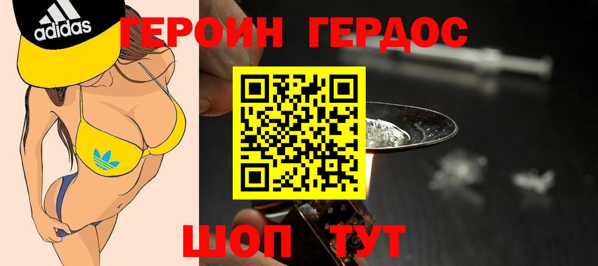 Скопин  ГЕРОИН Афган  Вход с VPN 