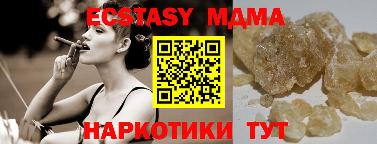 MDMA Molly  MDMA  Вход с VPN  Скопин  МДМА молли 