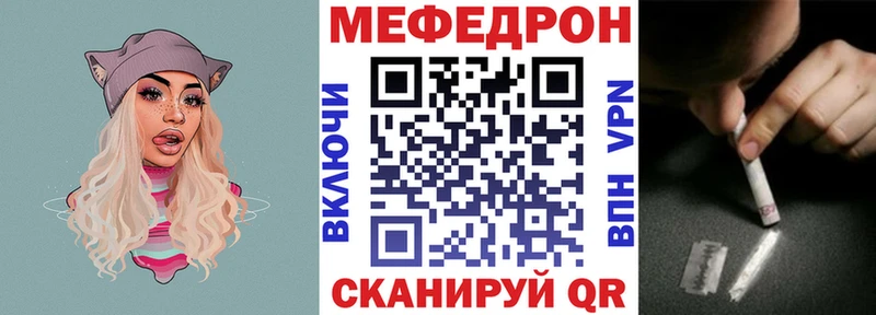 МЯУ-МЯУ mephedrone mega сайт мориарти официальный сайт где купить Скопин