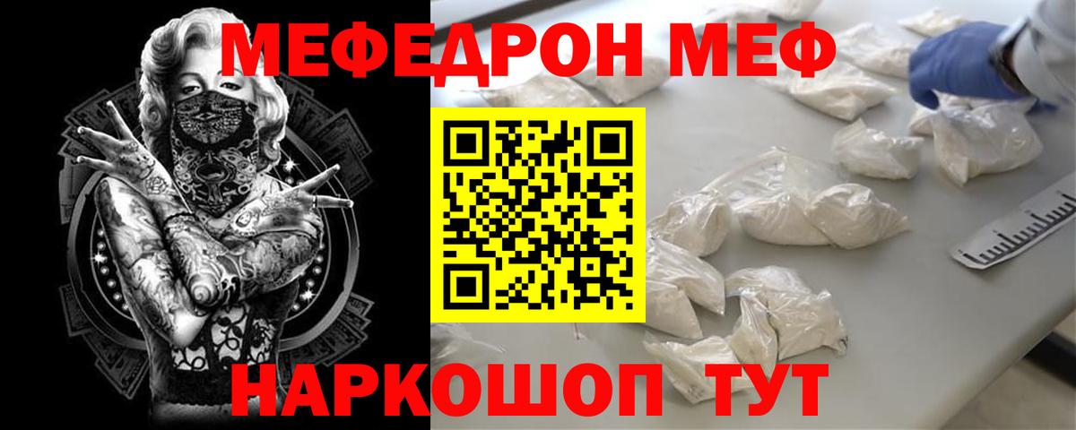 Меф  Вход с VPN  Скопин  Мефедрон VHQ  Меф 4 MMC 