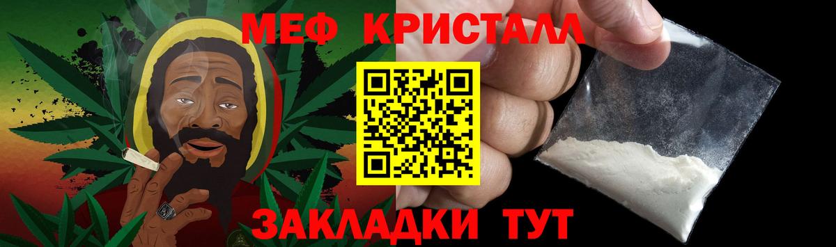 МЕФ кристаллы Скопин