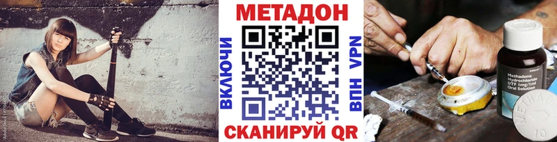 МЕТАДОН белоснежный  наркотики  Скопин 