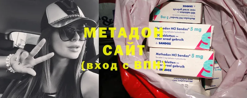 МЕТАДОН methadone  Скопин 