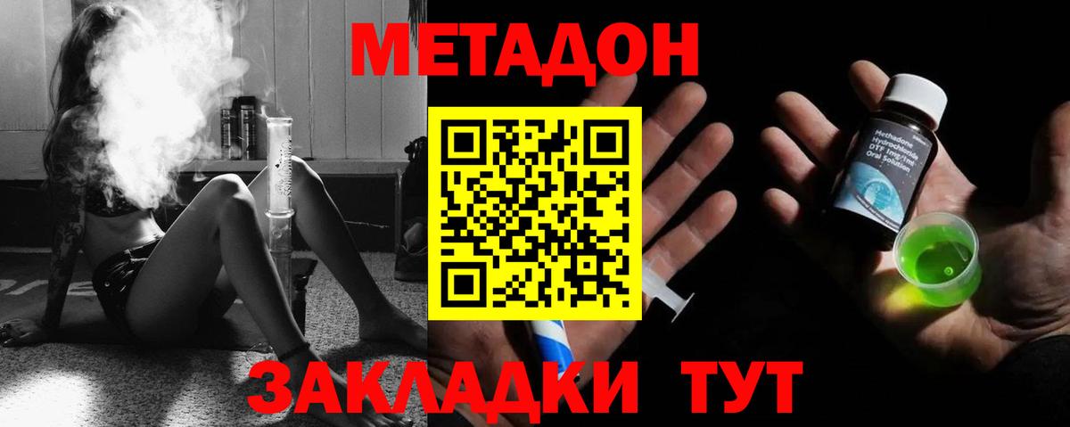 Метадон белоснежный Скопин