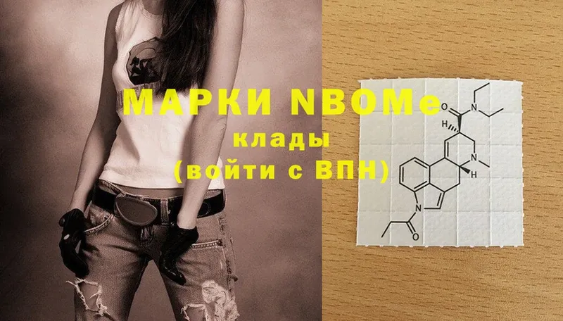 Марки NBOMe 1500мкг  Скопин 