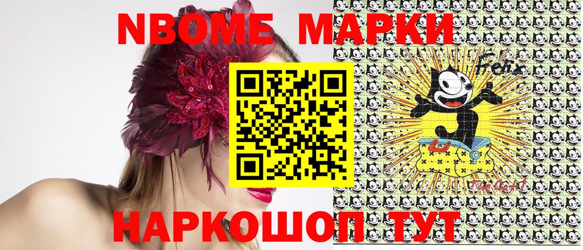 Скопин  Наркотические марки  Вход с VPN  Марки 25I-NBOMe 1,5мг 