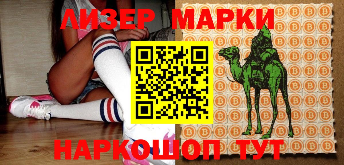 Марки 25I-NBOMe 1,8мг Скопин