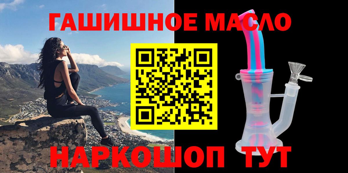 ТГК жижа  Дистиллят ТГК концентрат  Скопин  как найти наркотики  Вход с VPN 