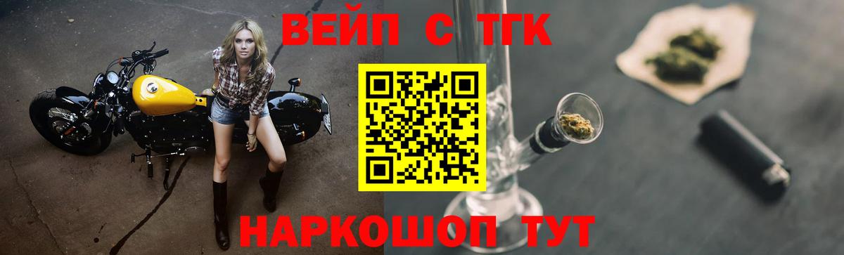 Дистиллят ТГК гашишное масло Скопин
